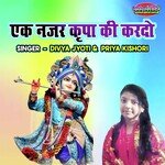 Ek Nazar Kripa Ki Kardo