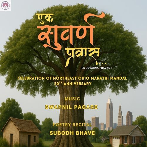 Homeland To Dreamland (feat. Subodh Bhave)
