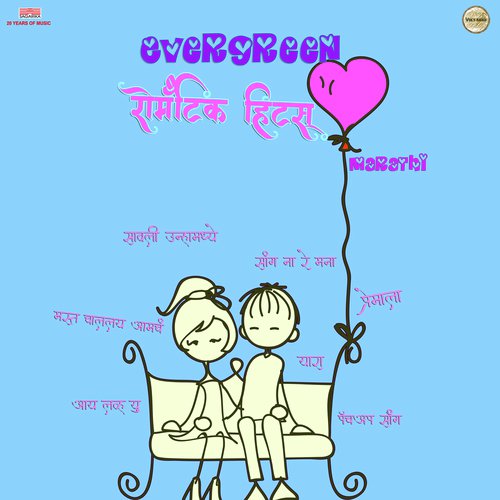 Kiti Sangaichay Mala Lyrics - Double Seat - Only on JioSaavn