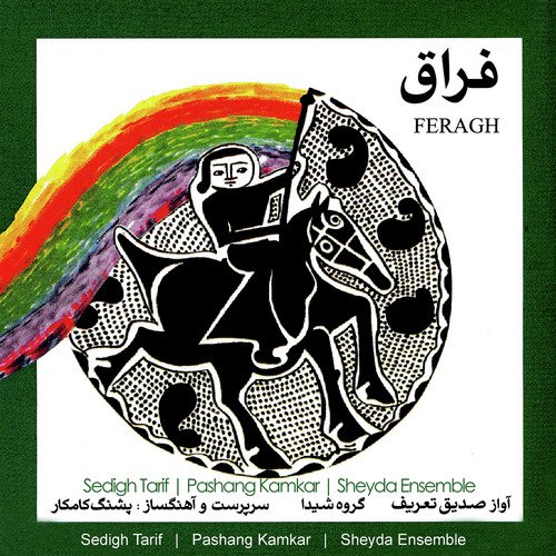 Tasnif Faryad cover art