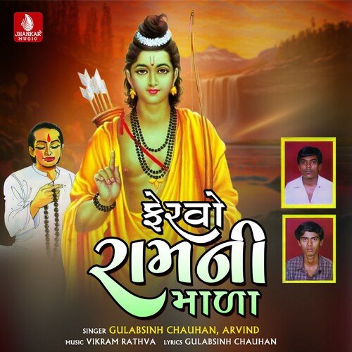 Bhagya Jena Bhunda Ane Satsung Kyathi