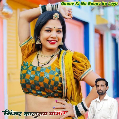 Gaanv Ki Na Gaanv ko Lego