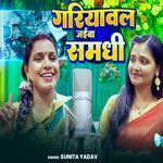 Gariyawal Jaiba Samdhi