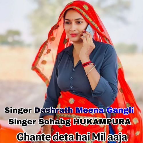 Ghante Deta Hai Mil Aaja