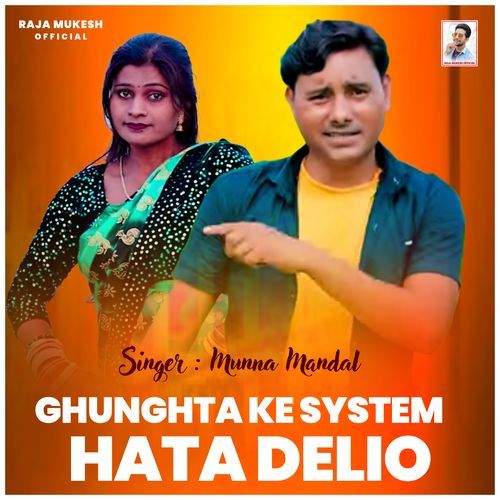Ghunghta Ke System Hata Delio