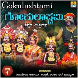 Gokulashtami, Vol. 1-MhgkRhx6A1U