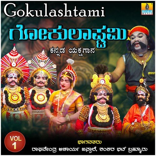 Gokulashtami, Vol. 1