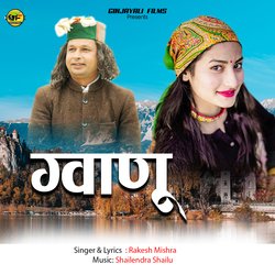 Gwanu (Garhwali Song)-RhoGSRMIUVw