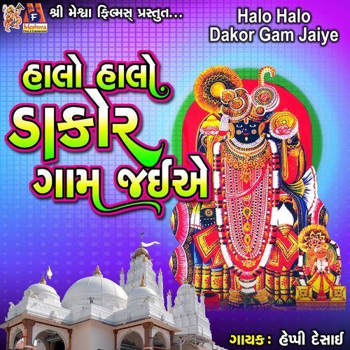 Halo Halo Dakor Gam Jaiye