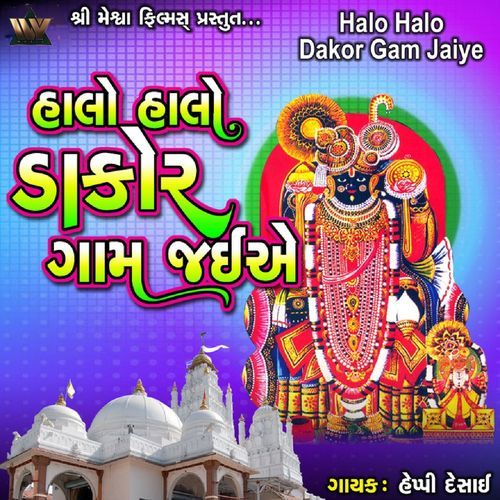 Halo Halo Dakor Gam Jaiye
