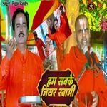 Ham Sabake Jiyar Swami