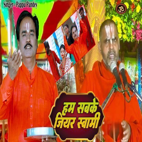 Ham Sabake Jiyar Swami