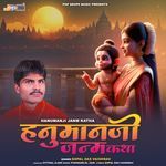 Hanumanji Janm Katha