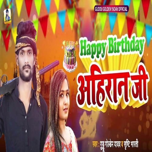 Happy Birthday Ahiran Ji