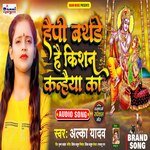 Happy Birthday Hai Kishan Kanhaiya ka