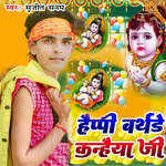 Happy Birthday Kanhaiya Ji