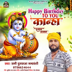 Happy birthday to you kanha (Hindi bhajan)-OA48UBwIY30