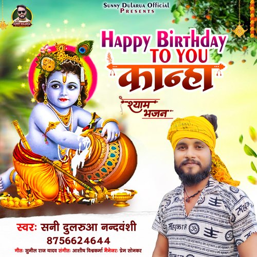 Happy birthday to you kanha (Hindi bhajan)