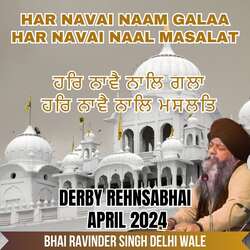 Har Navai Naam Galaa Har Navai Naal Masalat Derby Rehnsabhai April 2024-CDg7AQBmYWw