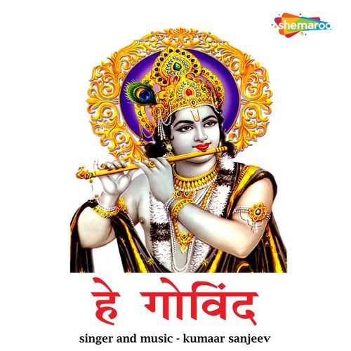 He Govind