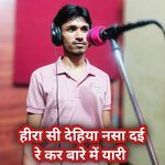 Heera si dehiya nasa dai re kar vare me yaari