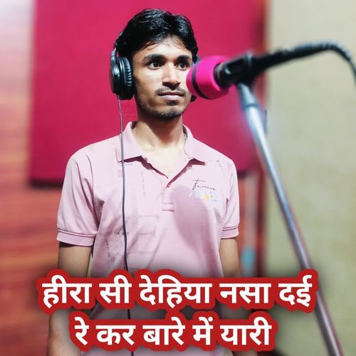 Heera si dehiya nasa dai re kar vare me yaari
