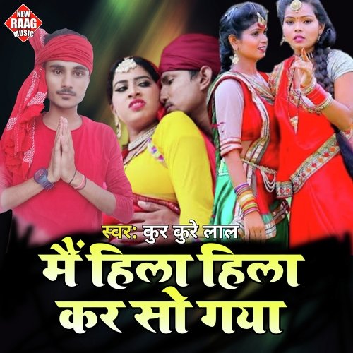 Mai Hila Hila Kar So Gaya (Bhojpuri)