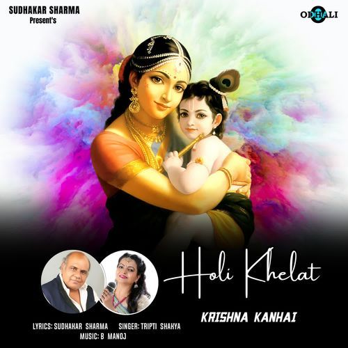 Holi Khelat Krishna Kanhai