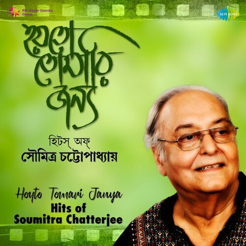 Hoyto Tomari Janya - Hits Of Soumitra Chatterjee
