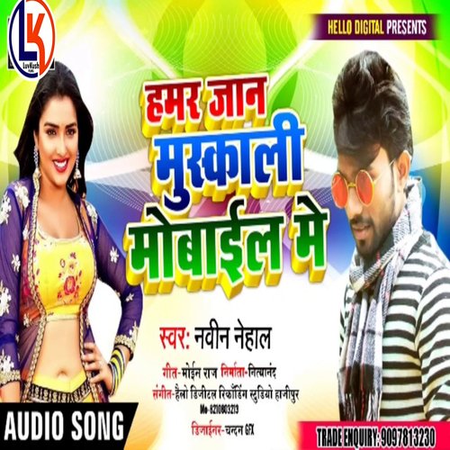 Humar Jaan Muskali Mobaile Me