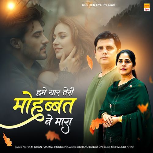 Hume Yaar Teri Mohbbat Ne Maara