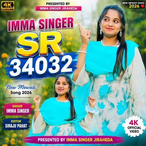 IMMA SINGER SR 34032