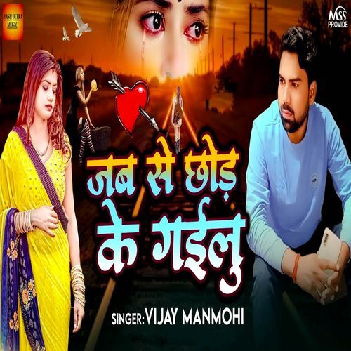 Jab Se Chhod Ke Gailu