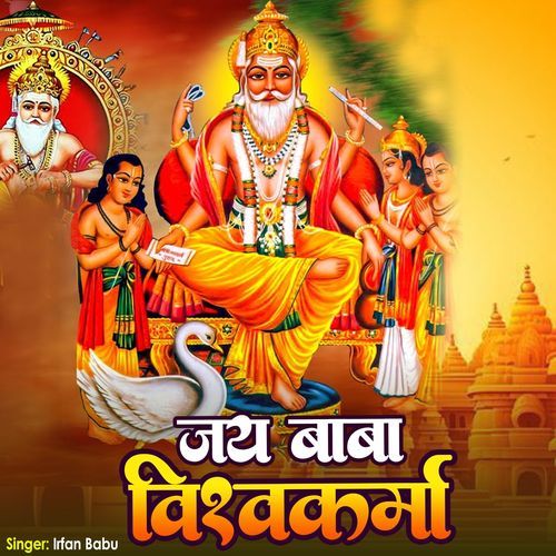 Jai Baba Vishwakarma