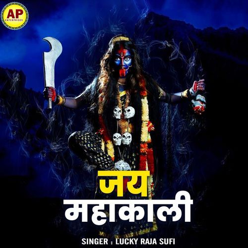 Jai Mahakali