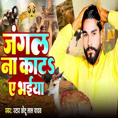 Jangal Na Kata Ye Bhaiya