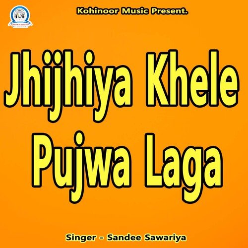 Jhijhiya Khele Pujwa Laga