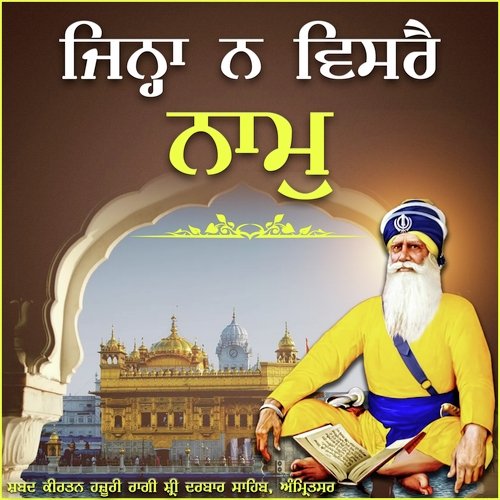 Jina Na Visre Naam -Hazoori Ragi Sri Darbar Sahib Amritsar