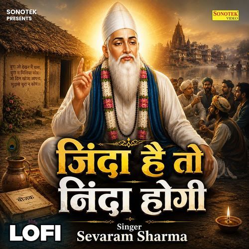 Jinda Hai To Ninda Hogi Lofi