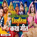 Jiutiya Chinhon Siyarin