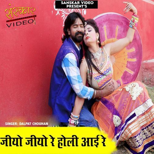 Jiyo Jiyo Re Holi Aayi Re