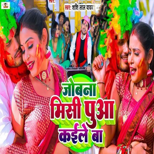 Jobna Misi Puaa Kaile Ba