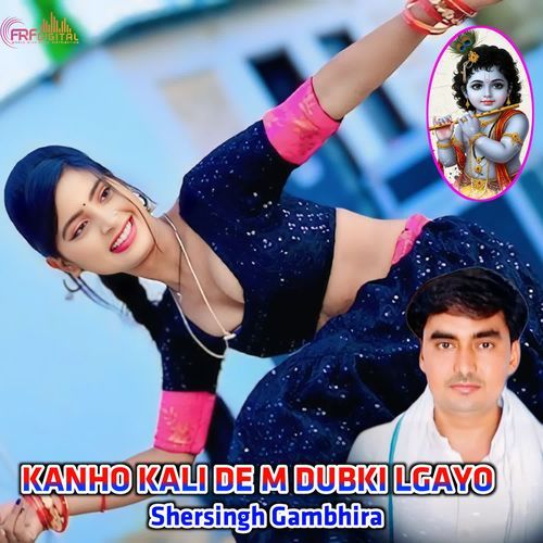 KANHO KALI DE M DUBKI LGAYO