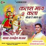 Kailas Maye Kla Neja Re May Nur