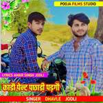 Kalo Pant Pachadi Padgo