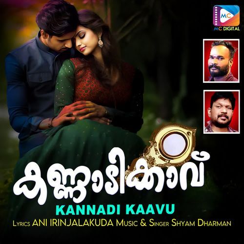 Kannadi Kaavu