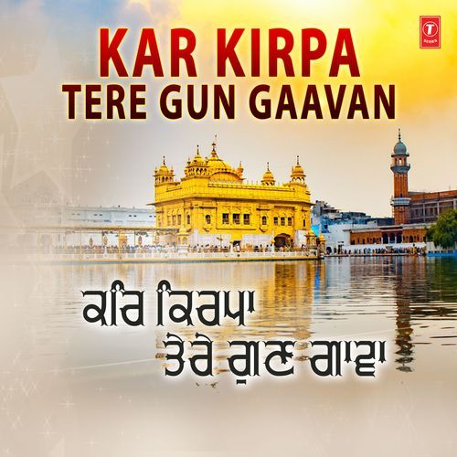 Kar Kirpa Tere Gun Gaavan