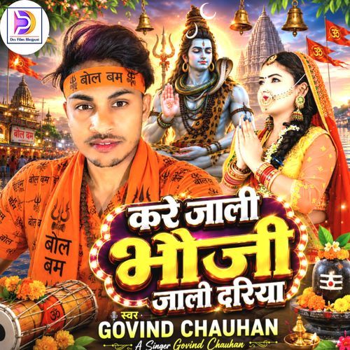 Kare Jali Jal Dhariya
