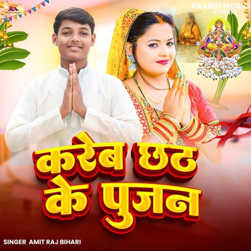 Kareb Chhath Ke Pujan