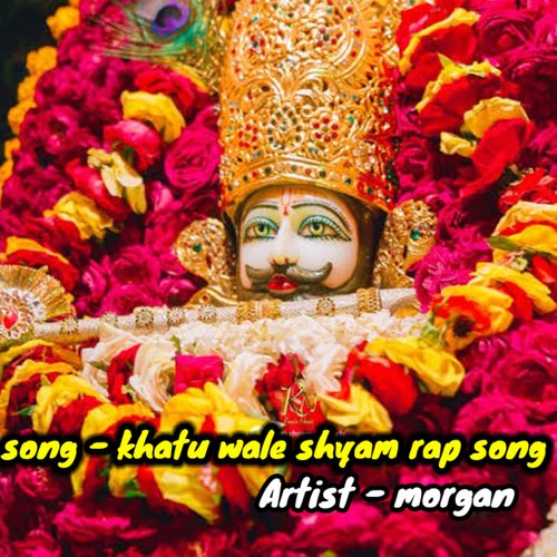 Khatu Wale Shyam Rap Song